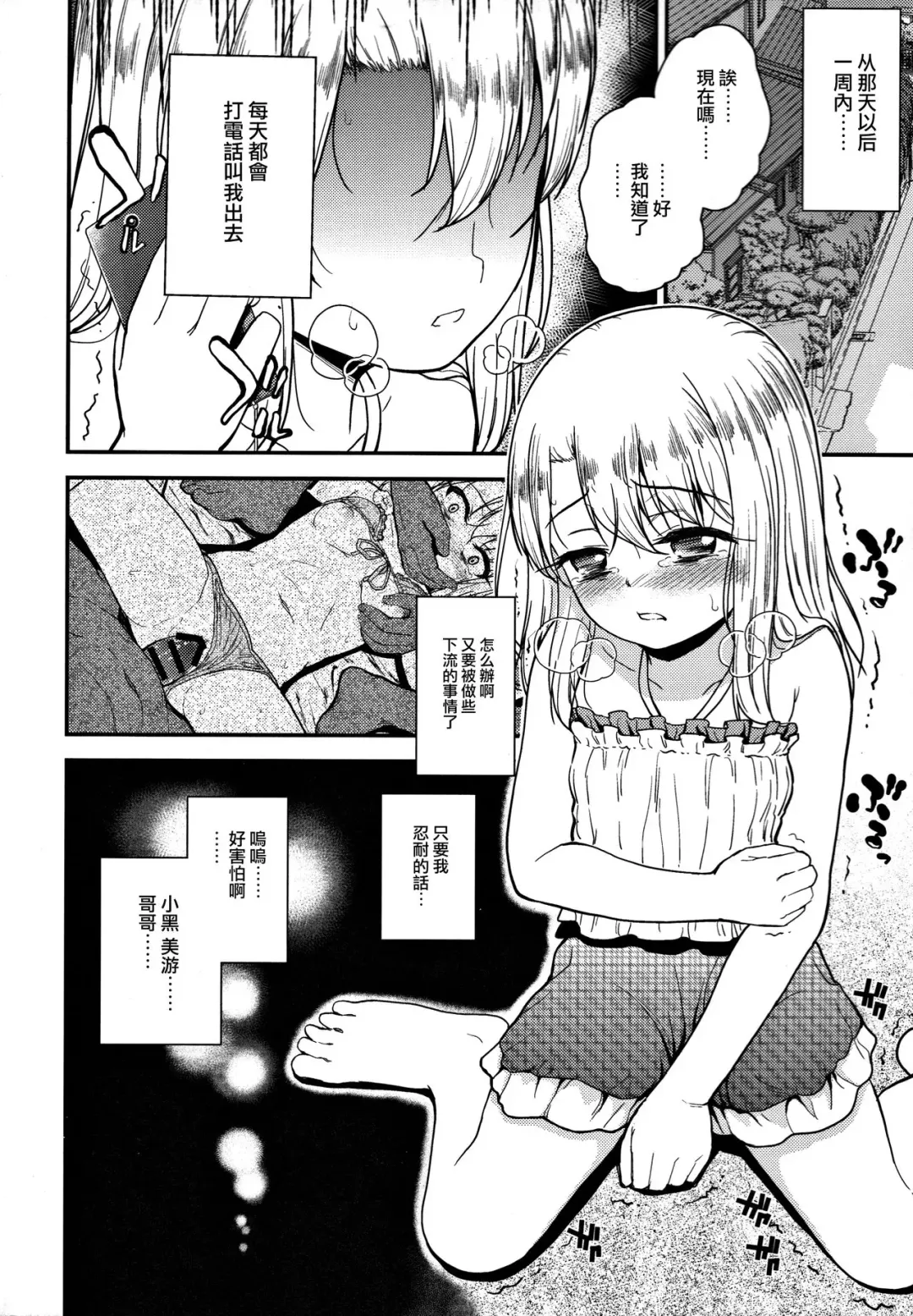 [Hikoma Hiroyuki] Minna de Umi ni Kitayo -side A- Fhentai - Page 10