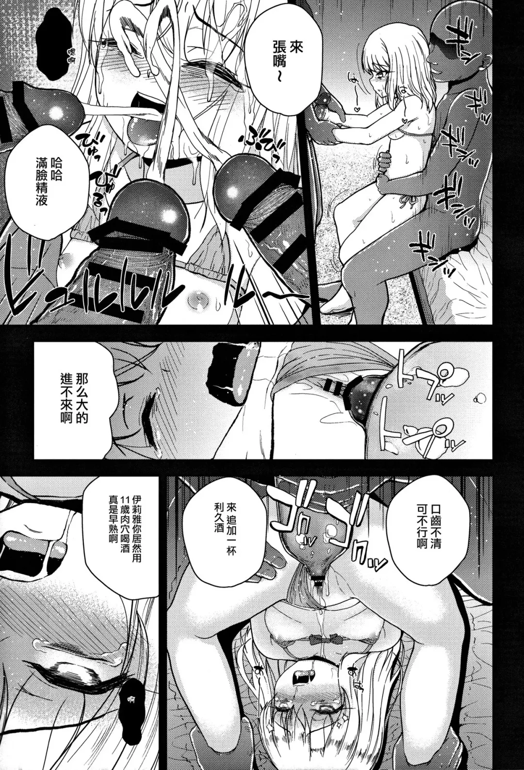 [Hikoma Hiroyuki] Minna de Umi ni Kitayo -side A- Fhentai - Page 21