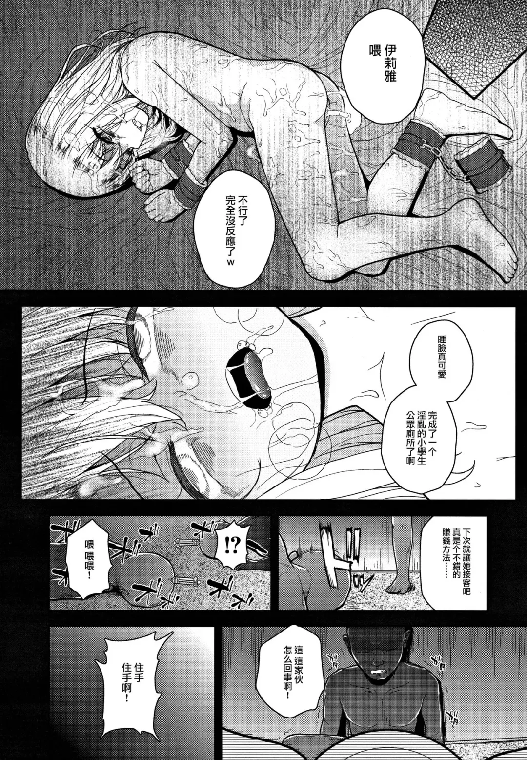 [Hikoma Hiroyuki] Minna de Umi ni Kitayo -side A- Fhentai - Page 25