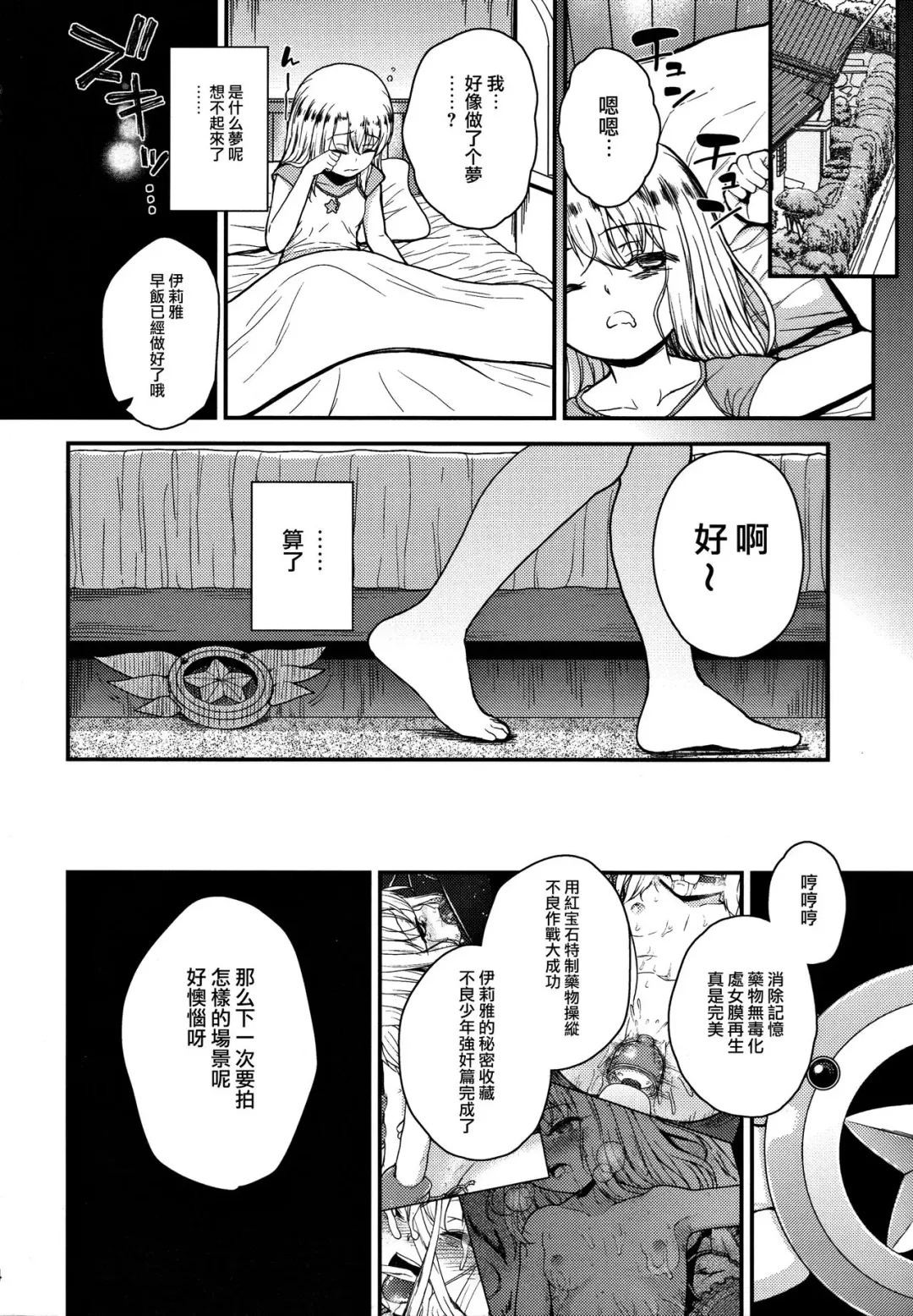 [Hikoma Hiroyuki] Minna de Umi ni Kitayo -side A- Fhentai - Page 26