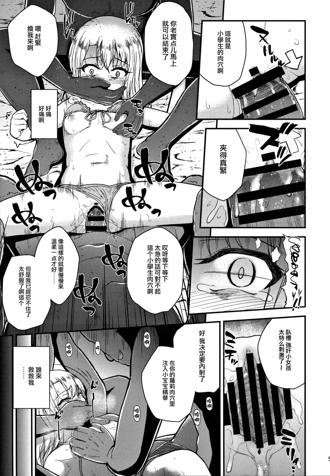 [Hikoma Hiroyuki] Minna de Umi ni Kitayo -side A- Fhentai - Page 7