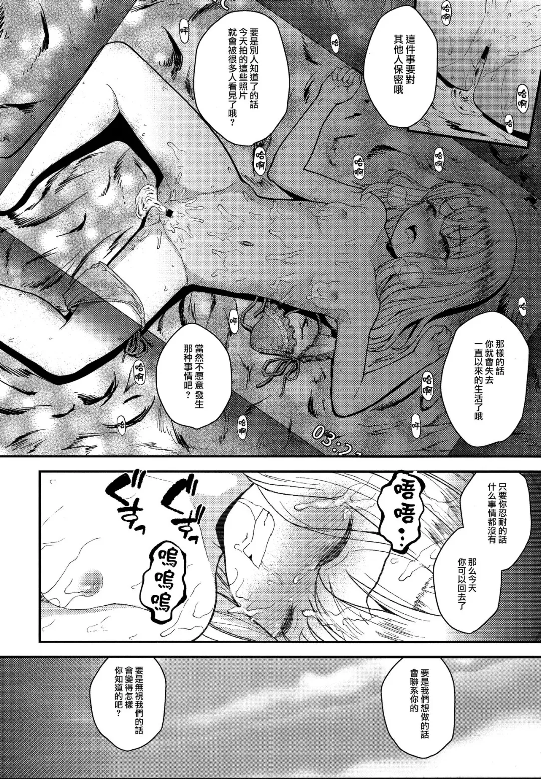 [Hikoma Hiroyuki] Minna de Umi ni Kitayo -side A- Fhentai - Page 8