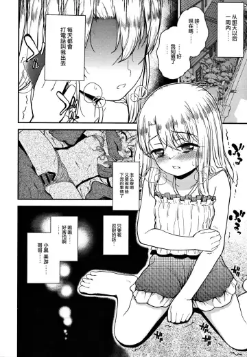 [Hikoma Hiroyuki] Minna de Umi ni Kitayo -side A- Fhentai - Page 10