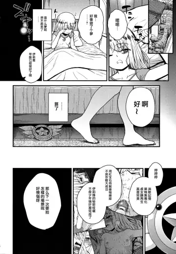 [Hikoma Hiroyuki] Minna de Umi ni Kitayo -side A- Fhentai - Page 26