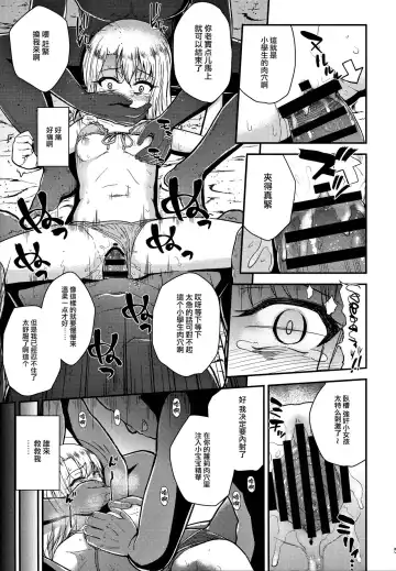 [Hikoma Hiroyuki] Minna de Umi ni Kitayo -side A- Fhentai - Page 7
