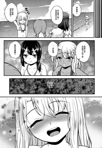 [Hikoma Hiroyuki] Minna de Umi ni Kitayo -side A- Fhentai - Page 9