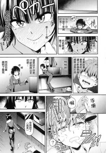 [Nyoro Nyorozou] ONE-HURRICANE 5 Fhentai - Page 18