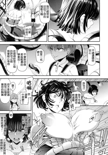 [Nyoro Nyorozou] ONE-HURRICANE 5 Fhentai - Page 20