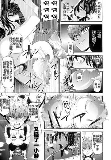 [Nyoro Nyorozou] ONE-HURRICANE 5 Fhentai - Page 22