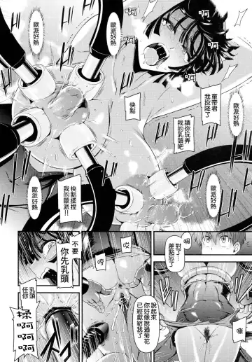 [Nyoro Nyorozou] ONE-HURRICANE 5 Fhentai - Page 23