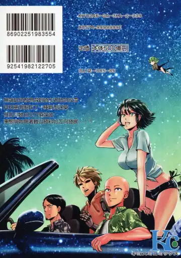 [Nyoro Nyorozou] ONE-HURRICANE 5 Fhentai - Page 3