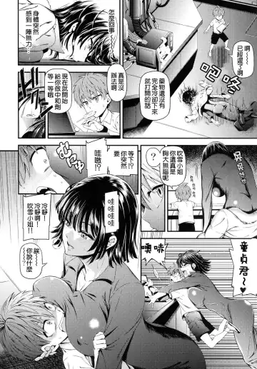 [Nyoro Nyorozou] ONE-HURRICANE 5 Fhentai - Page 7