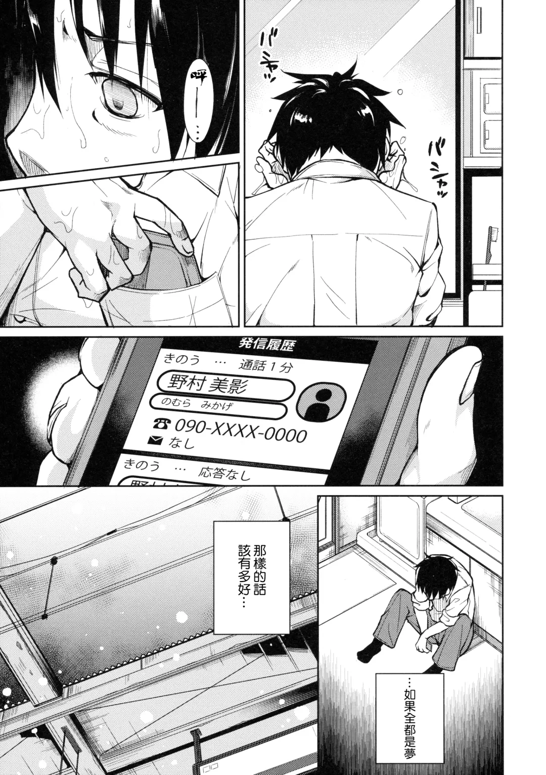 [Suzuki Nago] Shoujo M -ep.3- Fhentai - Page 12