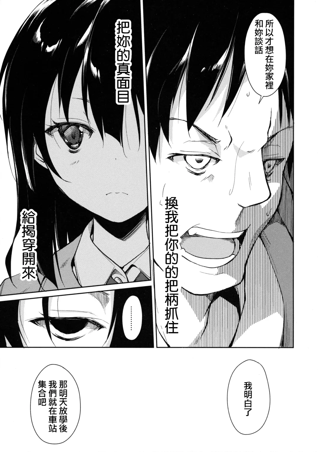 [Suzuki Nago] Shoujo M -ep.3- Fhentai - Page 18