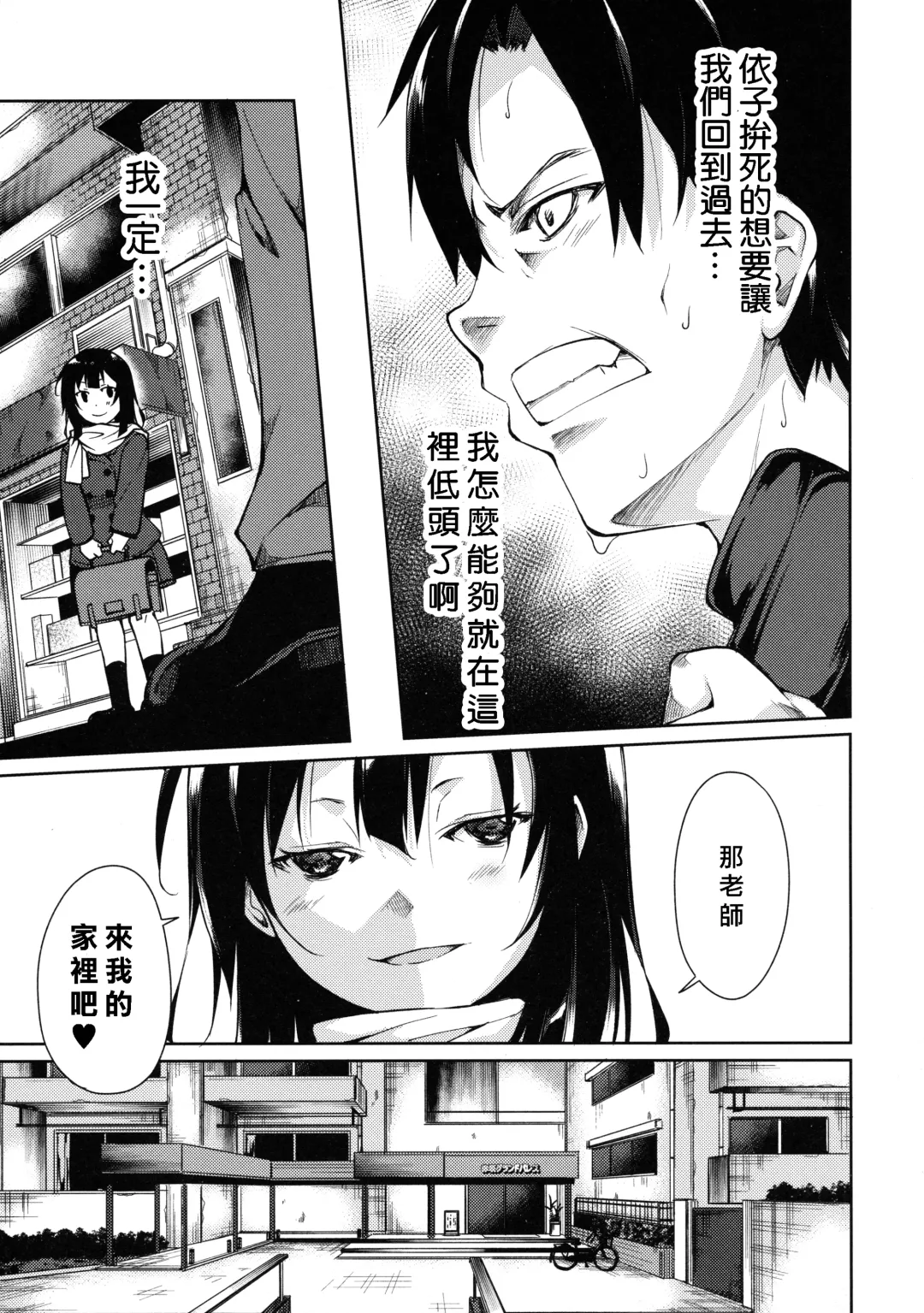 [Suzuki Nago] Shoujo M -ep.3- Fhentai - Page 20