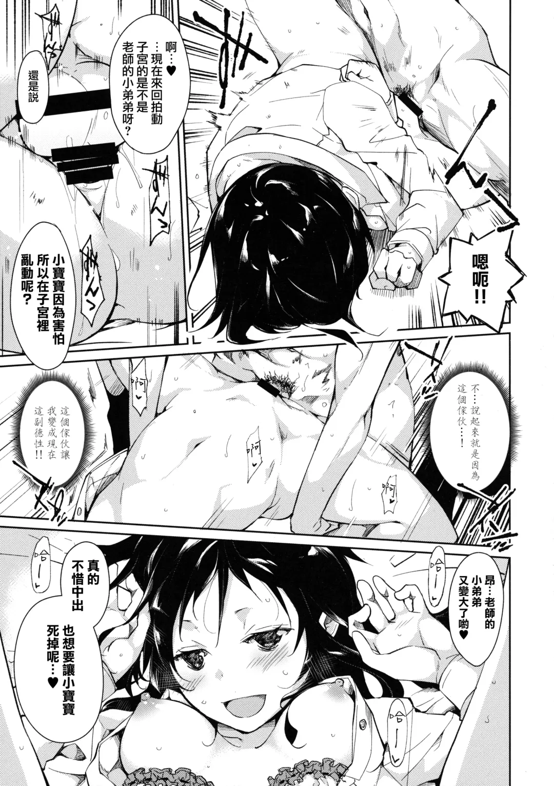 [Suzuki Nago] Shoujo M -ep.3- Fhentai - Page 36