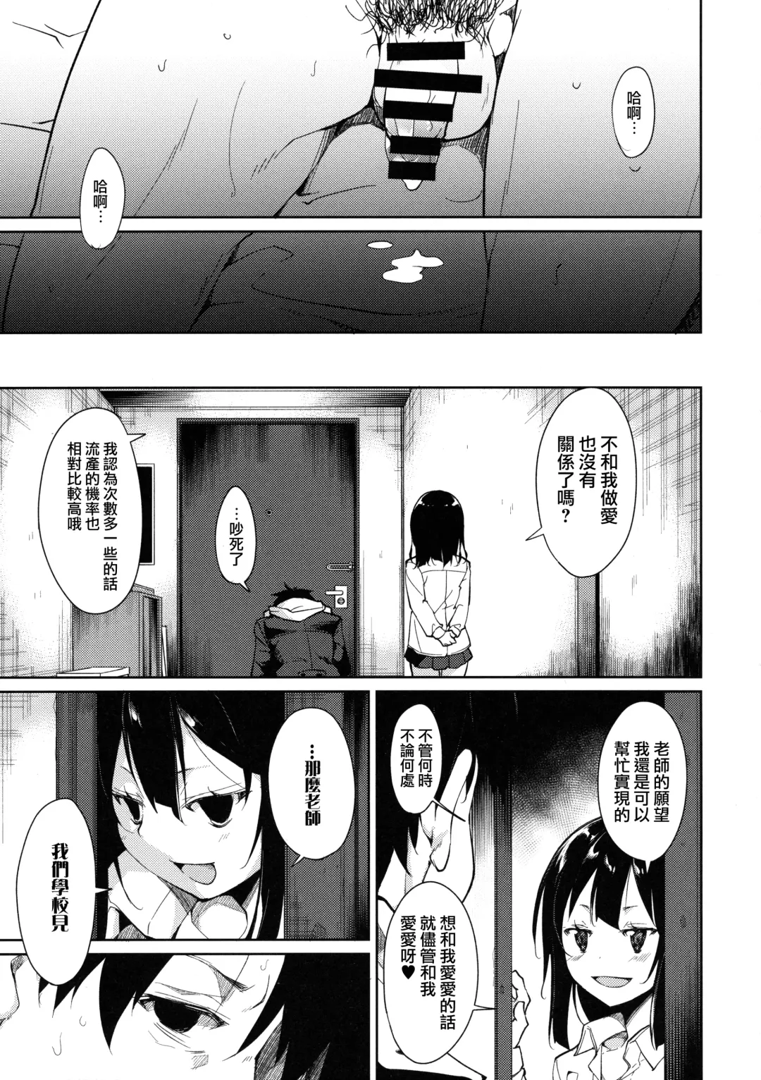 [Suzuki Nago] Shoujo M -ep.3- Fhentai - Page 40