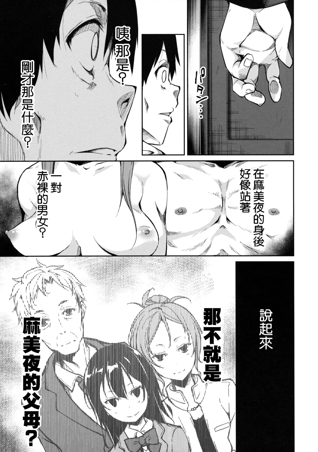 [Suzuki Nago] Shoujo M -ep.3- Fhentai - Page 42