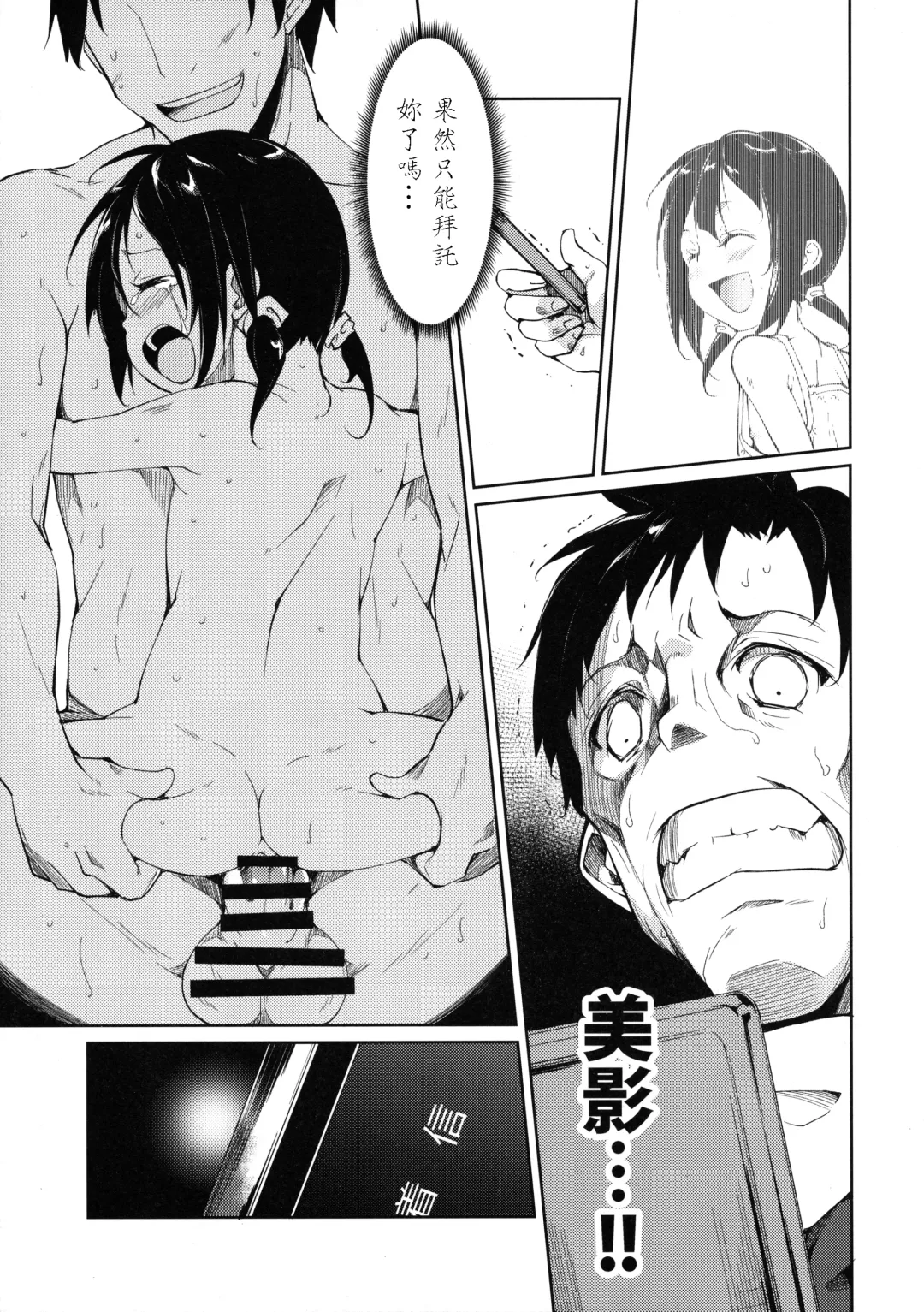 [Suzuki Nago] Shoujo M -ep.3- Fhentai - Page 44