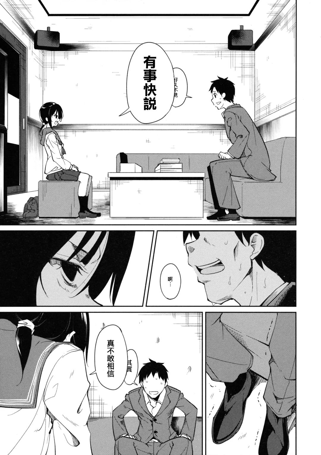 [Suzuki Nago] Shoujo M -ep.3- Fhentai - Page 46