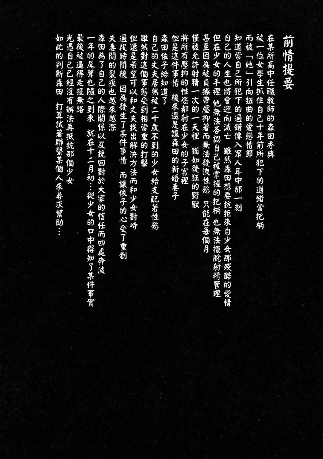 [Suzuki Nago] Shoujo M -ep.3- Fhentai - Page 5