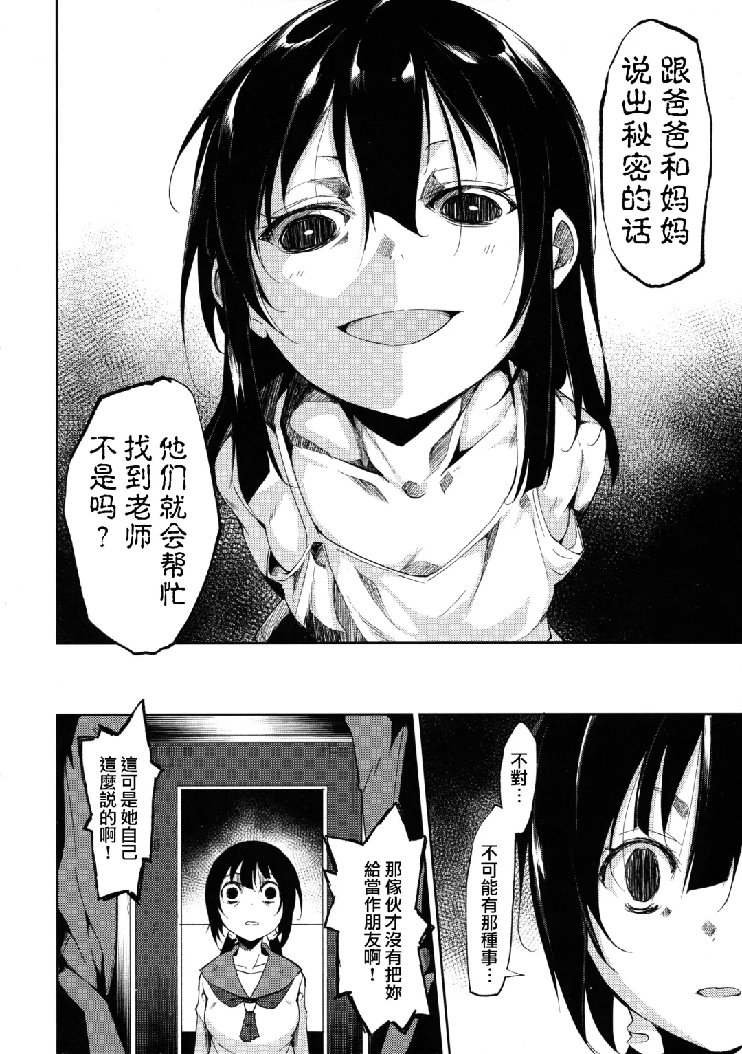 [Suzuki Nago] Shoujo M -ep.3- Fhentai - Page 53