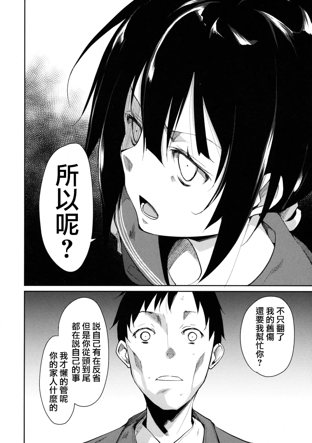 [Suzuki Nago] Shoujo M -ep.3- Fhentai - Page 55