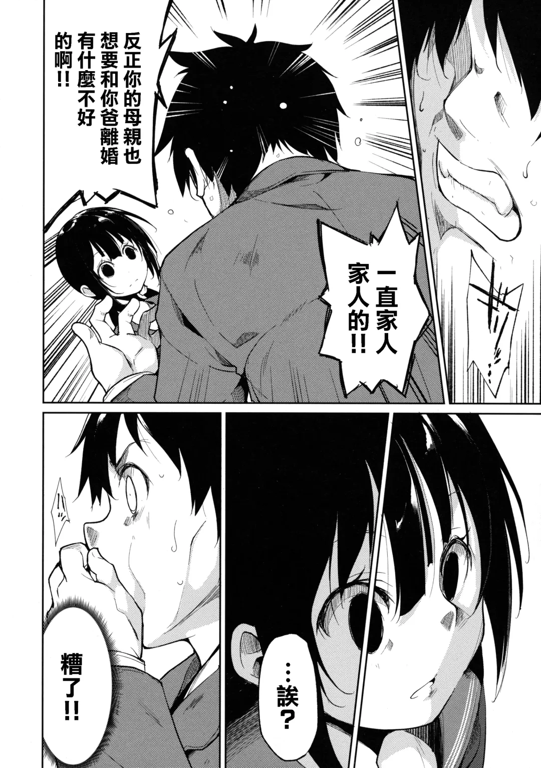 [Suzuki Nago] Shoujo M -ep.3- Fhentai - Page 57