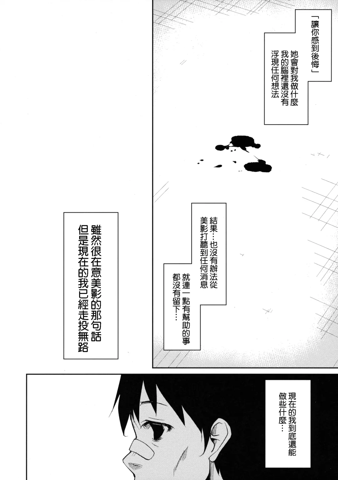 [Suzuki Nago] Shoujo M -ep.3- Fhentai - Page 67