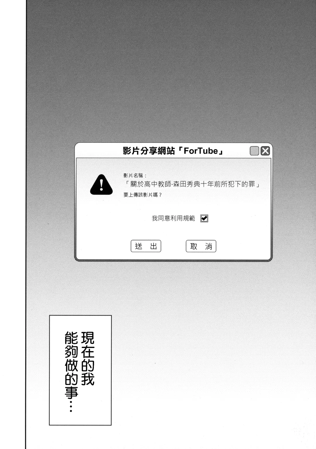 [Suzuki Nago] Shoujo M -ep.3- Fhentai - Page 69