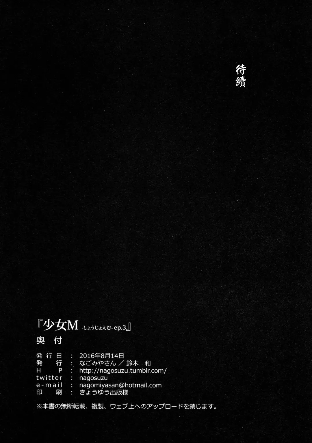 [Suzuki Nago] Shoujo M -ep.3- Fhentai - Page 70