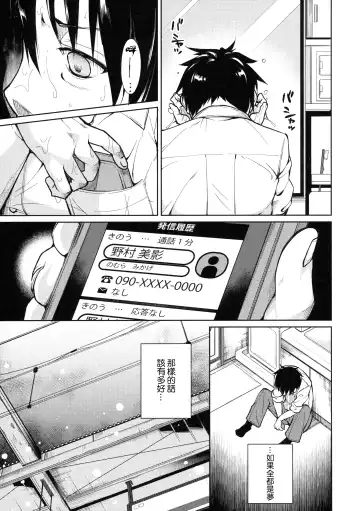 [Suzuki Nago] Shoujo M -ep.3- Fhentai - Page 12