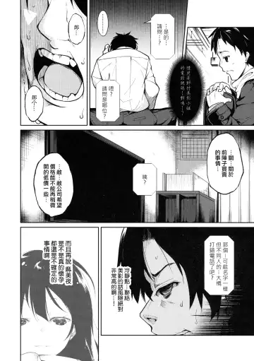 [Suzuki Nago] Shoujo M -ep.3- Fhentai - Page 13