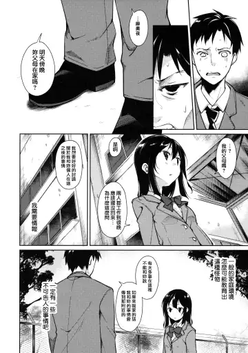 [Suzuki Nago] Shoujo M -ep.3- Fhentai - Page 17