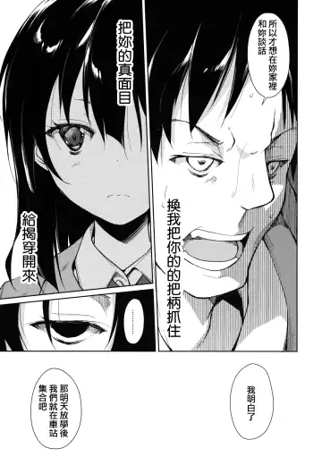 [Suzuki Nago] Shoujo M -ep.3- Fhentai - Page 18