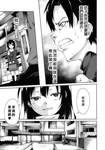 [Suzuki Nago] Shoujo M -ep.3- Fhentai - Page 20