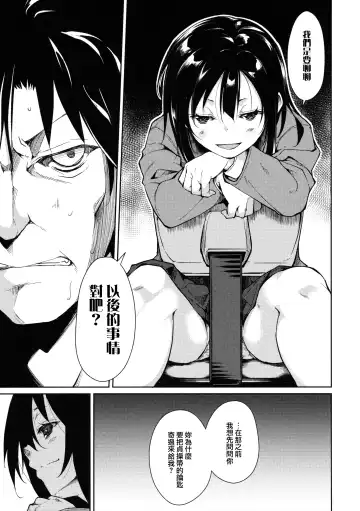 [Suzuki Nago] Shoujo M -ep.3- Fhentai - Page 24