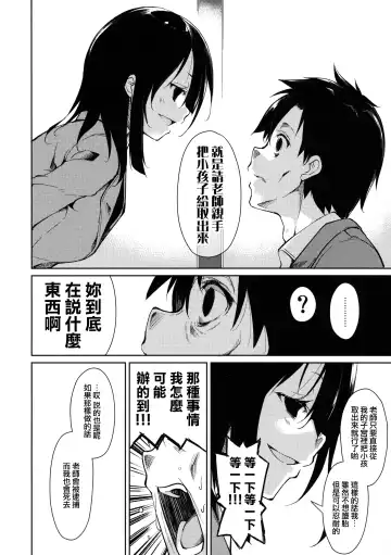 [Suzuki Nago] Shoujo M -ep.3- Fhentai - Page 29