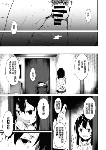 [Suzuki Nago] Shoujo M -ep.3- Fhentai - Page 40