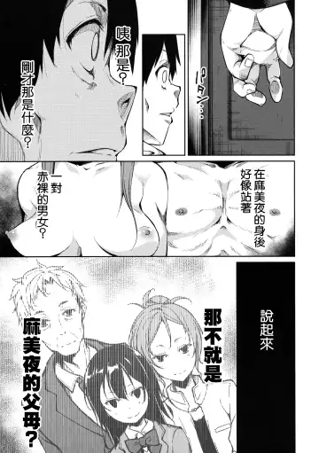 [Suzuki Nago] Shoujo M -ep.3- Fhentai - Page 42