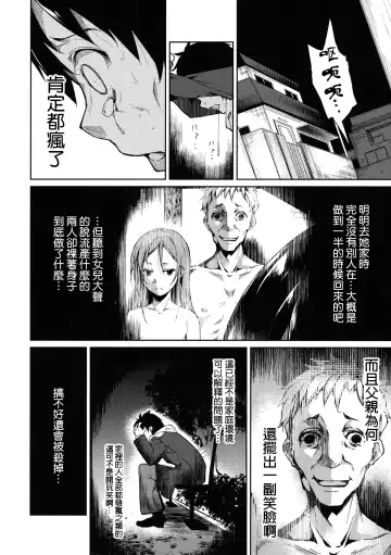 [Suzuki Nago] Shoujo M -ep.3- Fhentai - Page 43