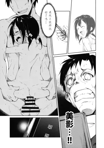 [Suzuki Nago] Shoujo M -ep.3- Fhentai - Page 44