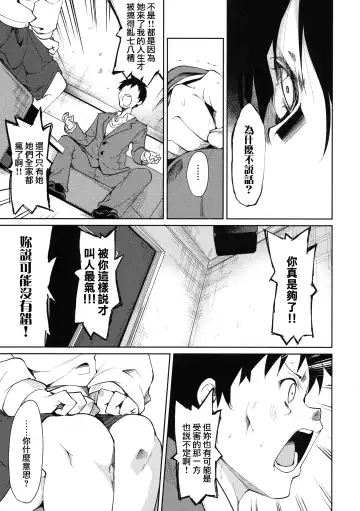 [Suzuki Nago] Shoujo M -ep.3- Fhentai - Page 50