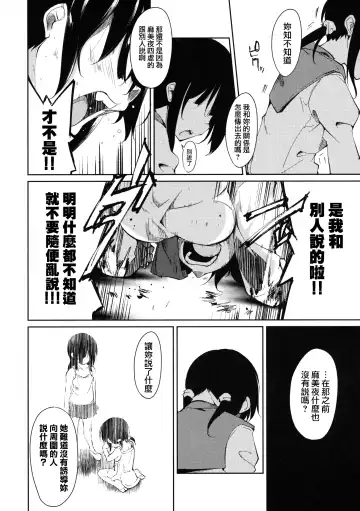 [Suzuki Nago] Shoujo M -ep.3- Fhentai - Page 51