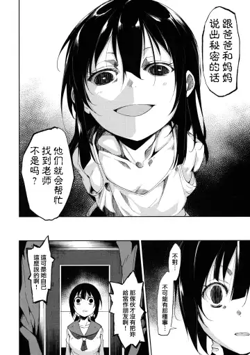 [Suzuki Nago] Shoujo M -ep.3- Fhentai - Page 53