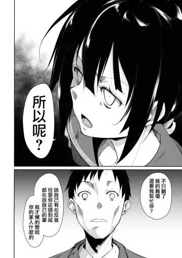 [Suzuki Nago] Shoujo M -ep.3- Fhentai - Page 55