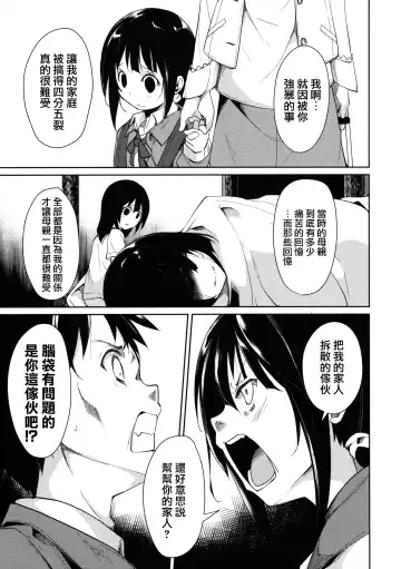 [Suzuki Nago] Shoujo M -ep.3- Fhentai - Page 56