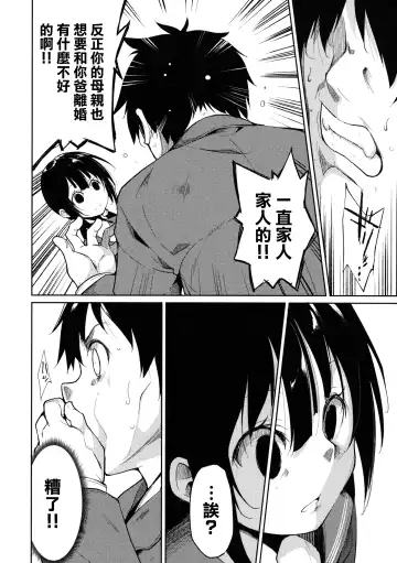 [Suzuki Nago] Shoujo M -ep.3- Fhentai - Page 57