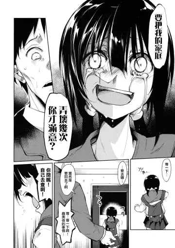 [Suzuki Nago] Shoujo M -ep.3- Fhentai - Page 61