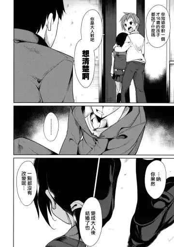 [Suzuki Nago] Shoujo M -ep.3- Fhentai - Page 65